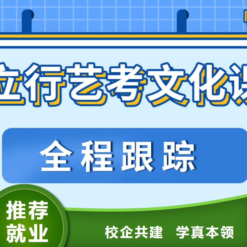 数学基础差，艺考文化课补习机构

哪个好？