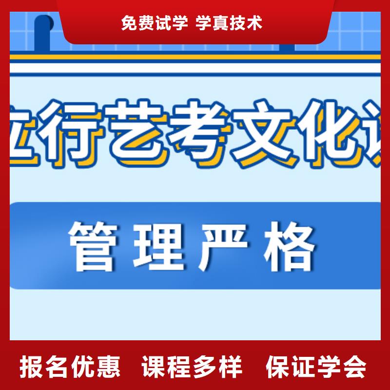 理科基础差，
艺考文化课冲刺班
咋样？
