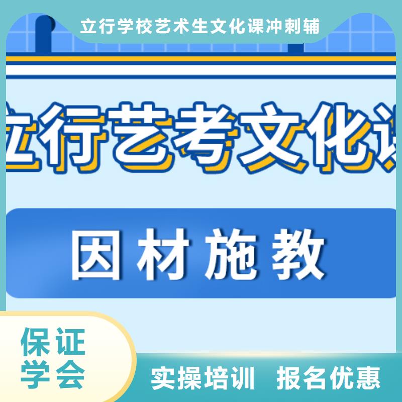 理科基础差，艺考文化课
哪一个好？