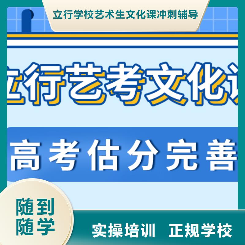 基础差，
艺考文化课冲刺班
咋样？
