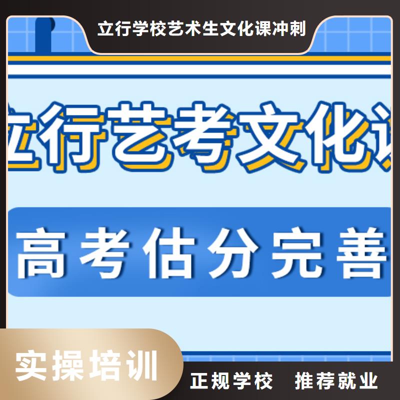 理科基础差，县艺考文化课集训班
排行
学费
学费高吗？