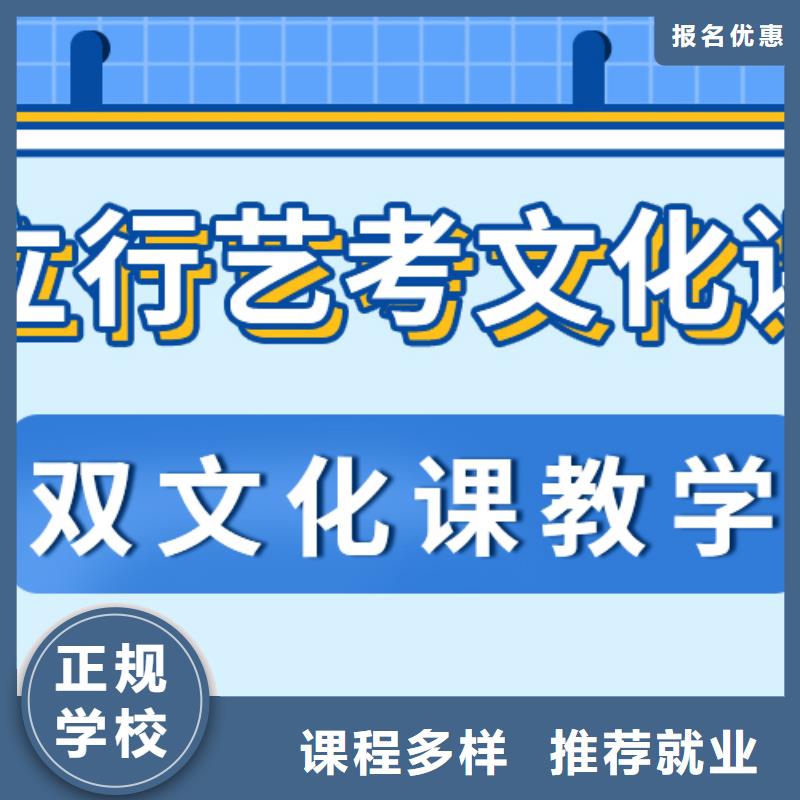 数学基础差，艺考文化课补习机构

哪个好？