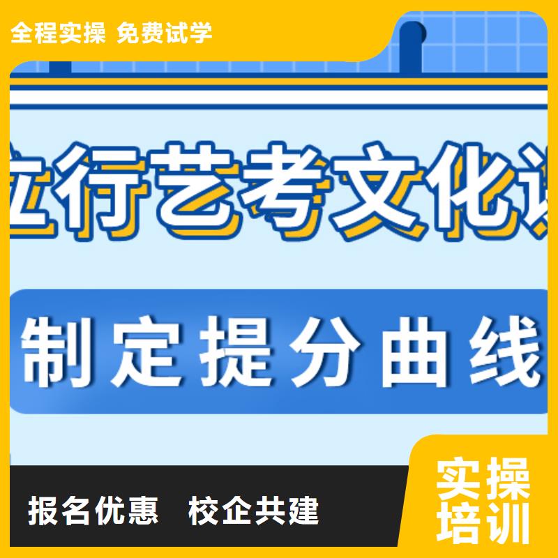 基础差，
艺考文化课补习怎么样？