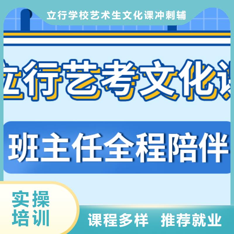 理科基础差，县
艺考文化课补习班

咋样？
