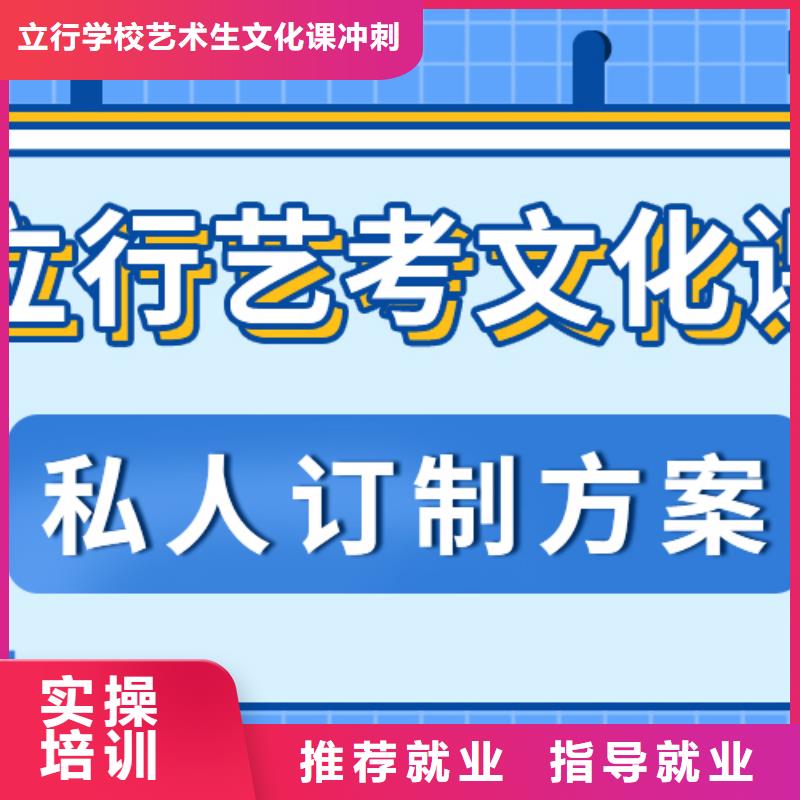 基础差，县艺考生文化课冲刺
哪家好？