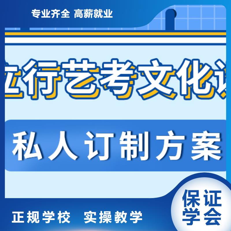 理科基础差，县艺考文化课
哪一个好？