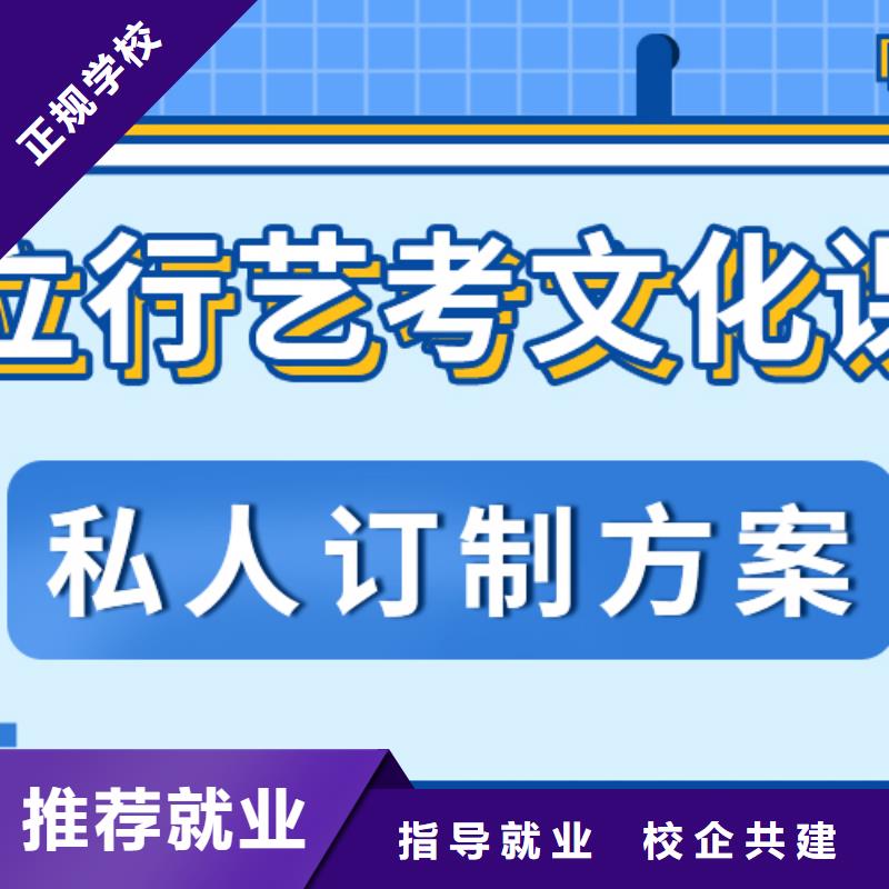 理科基础差，县艺考文化课集训班
排行
学费
学费高吗？