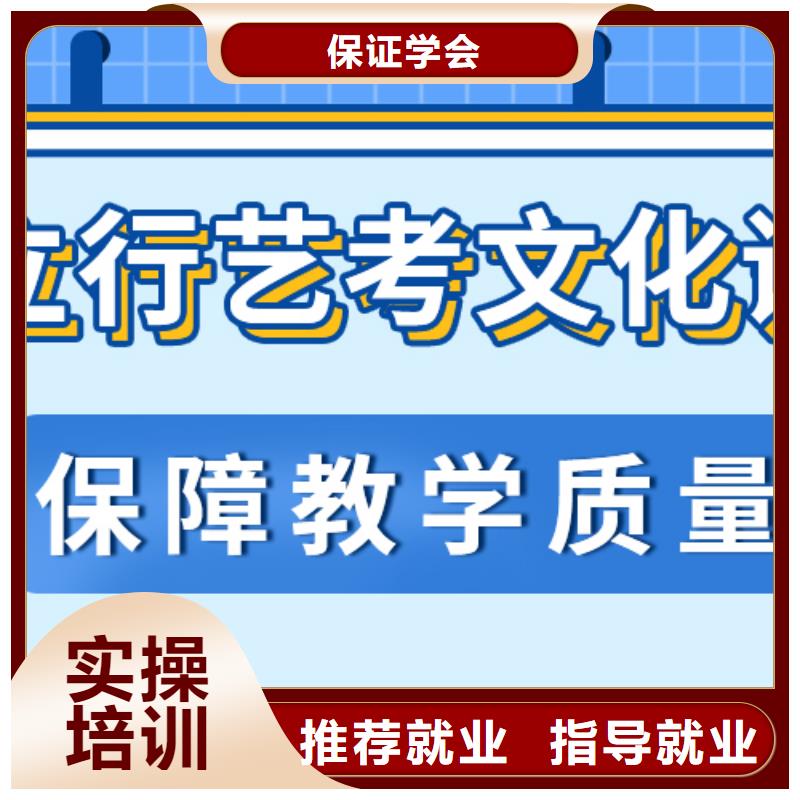 理科基础差，
艺考文化课冲刺班
咋样？
