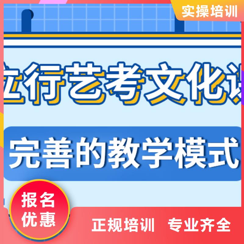 基础差，
艺考生文化课补习班
排行
学费
学费高吗？