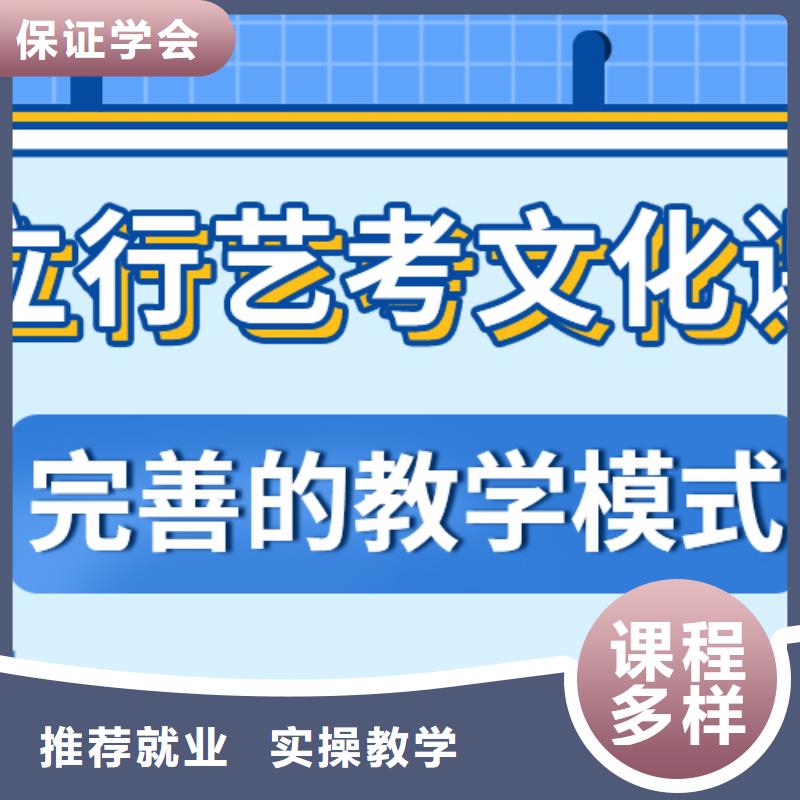 基础差，
艺考文化课冲刺班
咋样？
