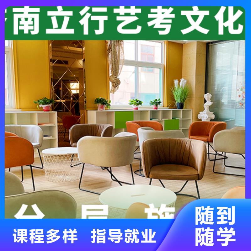 艺考文化课补习_高考全日制指导就业