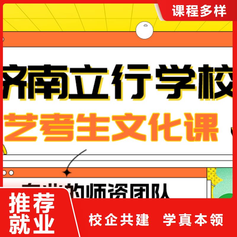 理科基础差，艺考文化课补习机构

哪家好？