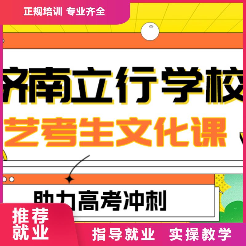 理科基础差，
艺考生文化课补习学校
哪一个好？