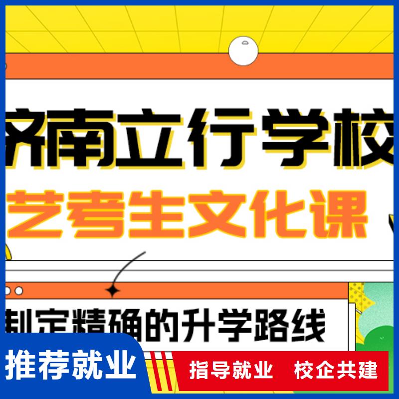 【艺考文化课补习】-学历就业不担心