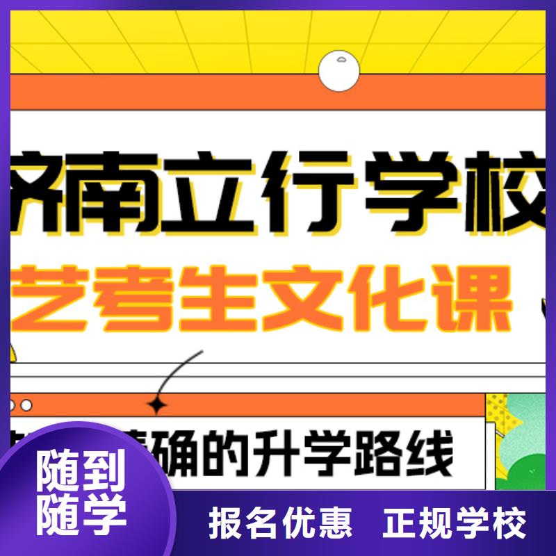 数学基础差，艺考文化课补习机构

哪个好？