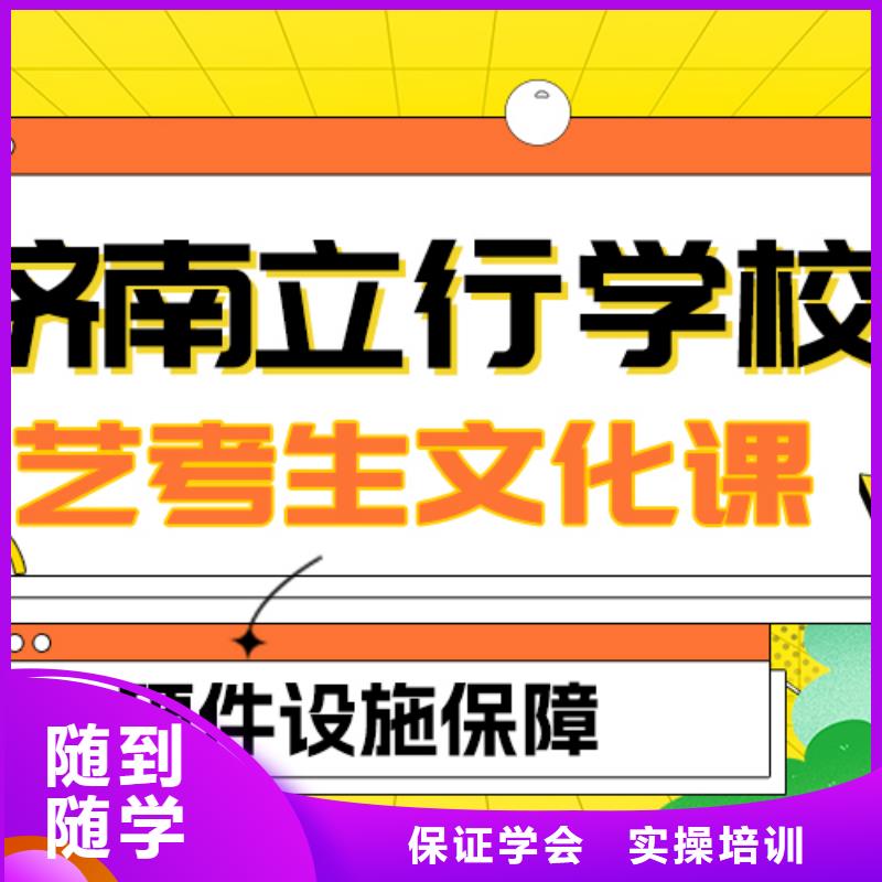 理科基础差，县
艺考文化课补习班

咋样？
