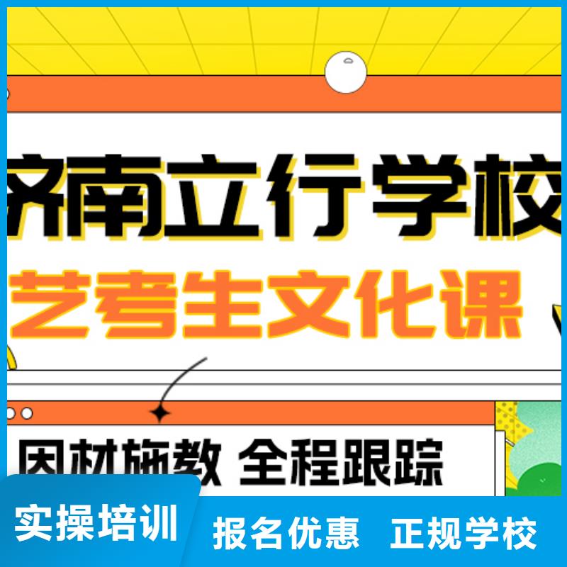 理科基础差，县艺考文化课
哪一个好？