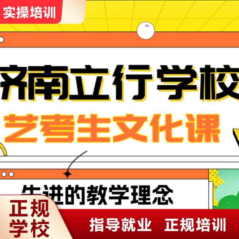 数学基础差，艺考文化课补习机构

哪个好？