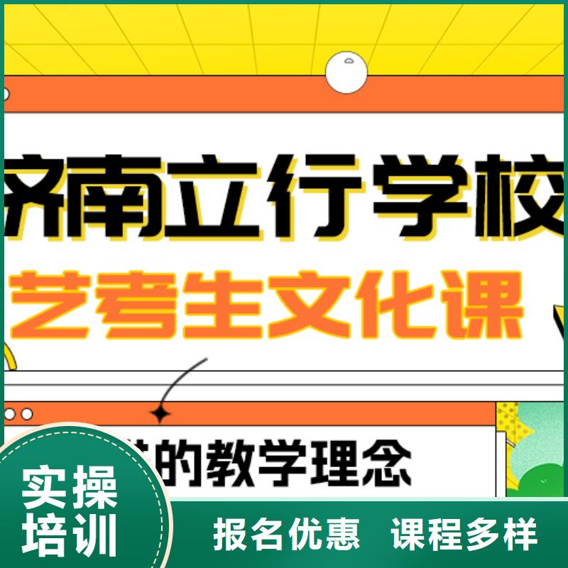 理科基础差，县
艺考文化课补习班

咋样？
