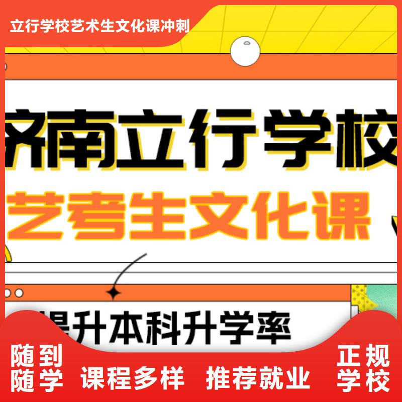 理科基础差，县艺考文化课
哪一个好？