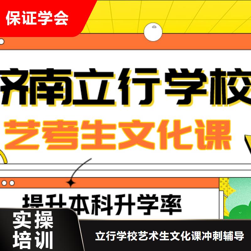 理科基础差，县艺考生文化课补习机构提分快吗？