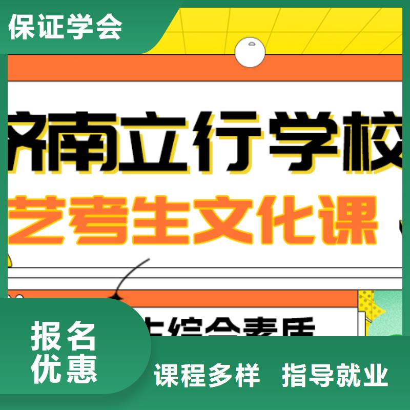 数学基础差，艺考文化课补习机构

哪个好？