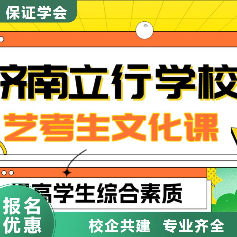 理科基础差，
艺考生文化课补习学校
好提分吗？
