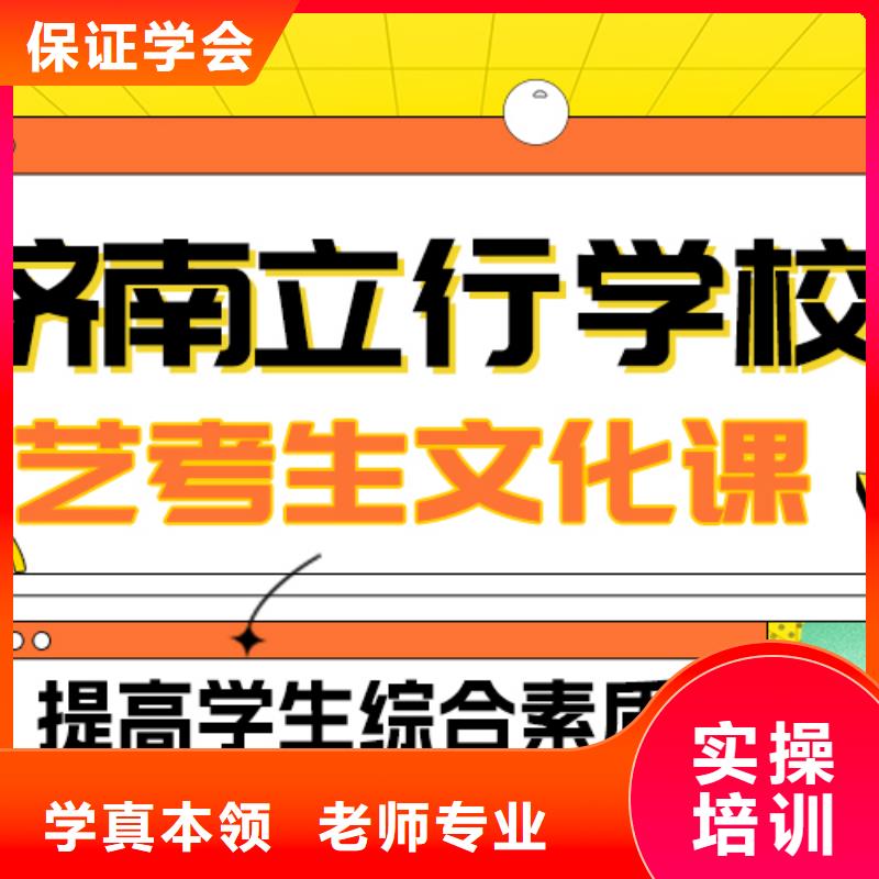 数学基础差，艺考生文化课补习机构
谁家好？