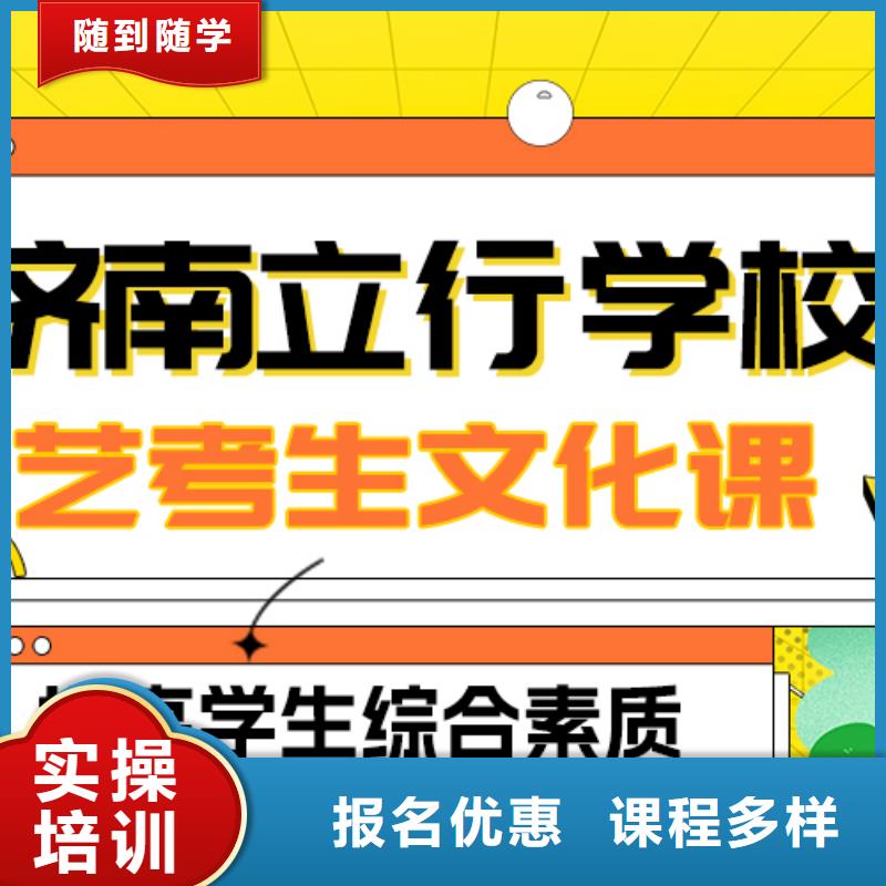 理科基础差，
艺考文化课冲刺班
咋样？
