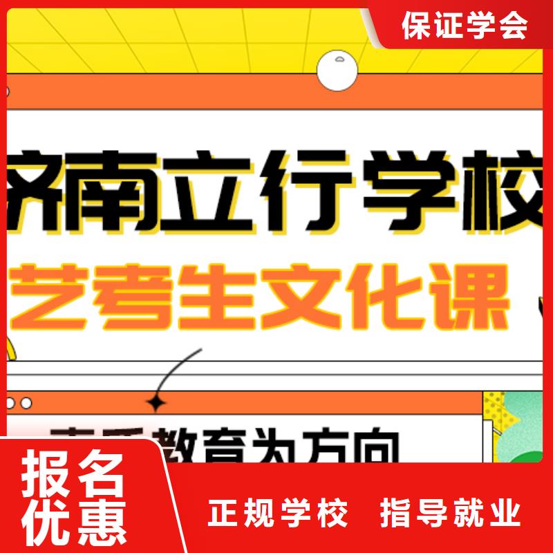 基础差，
艺考文化课冲刺班
咋样？
