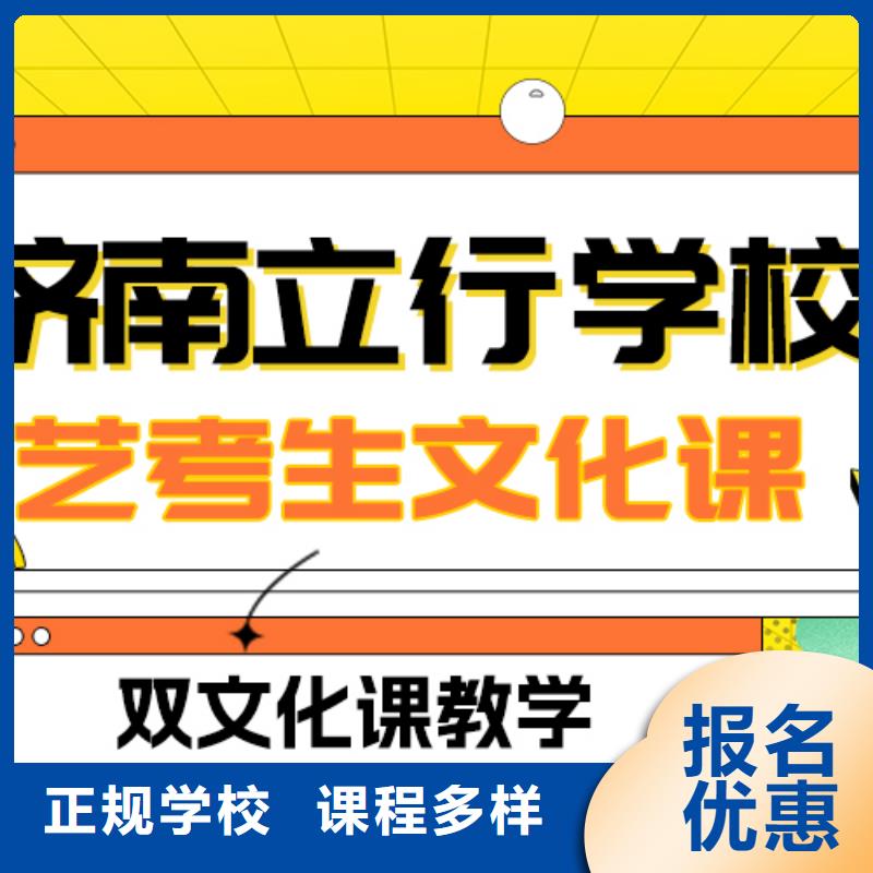 数学基础差，县
艺考文化课冲刺
怎么样？