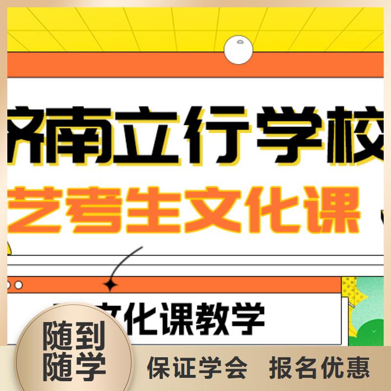 数学基础差，艺考生文化课补习机构
谁家好？