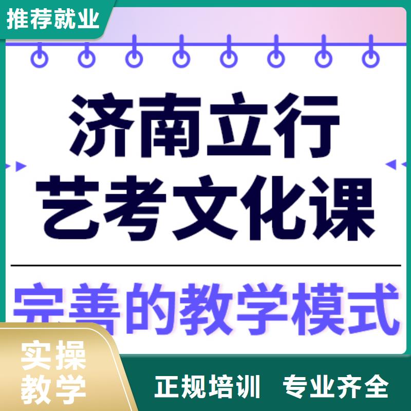 县艺考文化课冲刺
哪一个好？理科基础差，