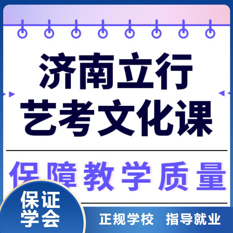 
艺考生文化课冲刺
咋样？
基础差，
