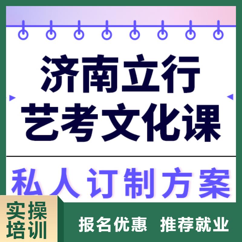 县艺考生文化课集训班

哪一个好？理科基础差，