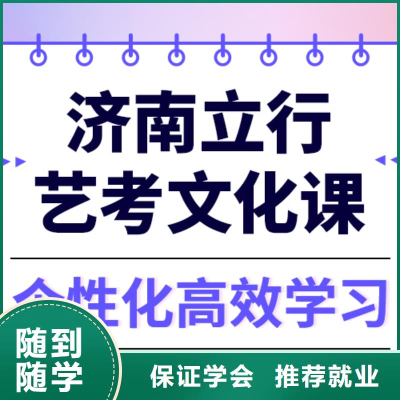 
艺考文化课集训班

谁家好？
理科基础差，