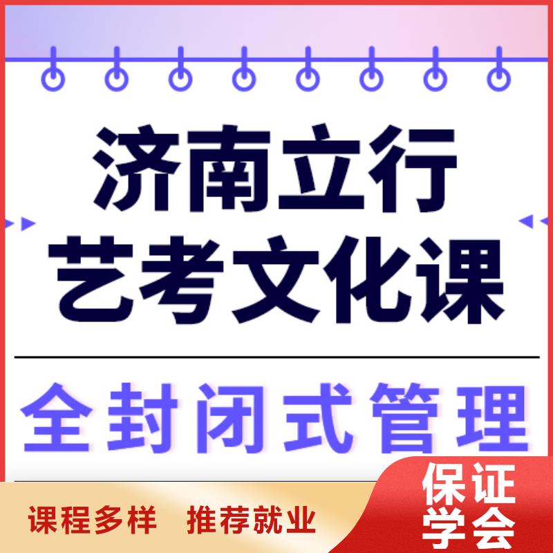 
艺考文化课集训班

哪家好？基础差，
