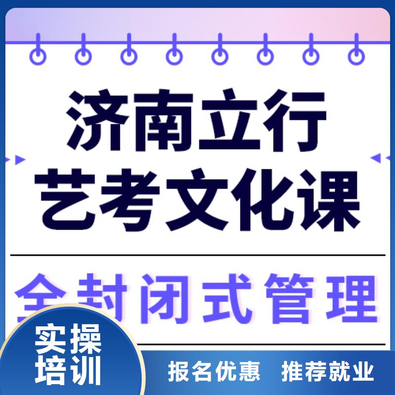 县艺考文化课补习机构

咋样？
理科基础差，