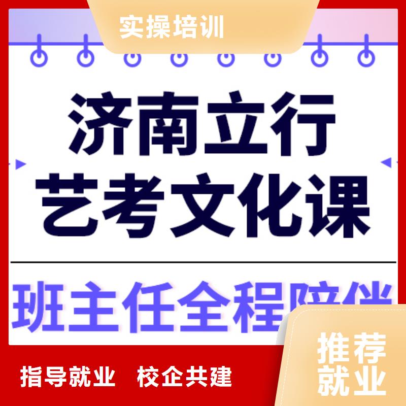 艺考文化课补习机构

哪一个好？数学基础差，
