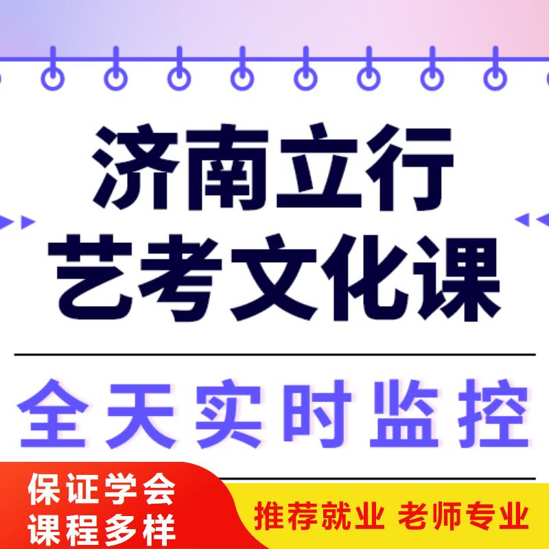 
艺考文化课集训
咋样？
理科基础差，