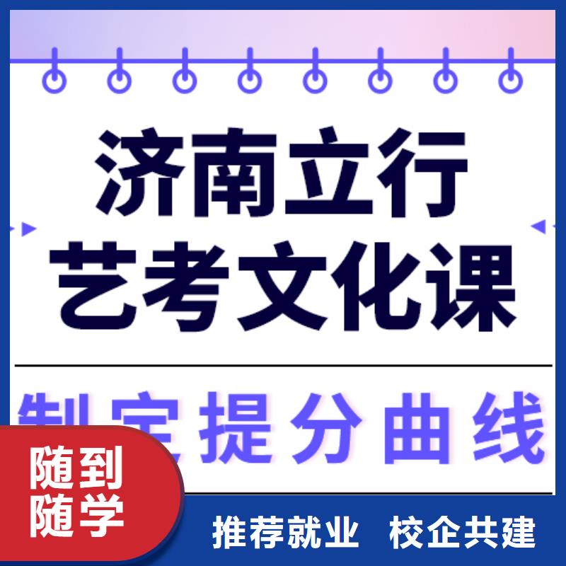 县
艺考生文化课冲刺排行
学费
学费高吗？基础差，
