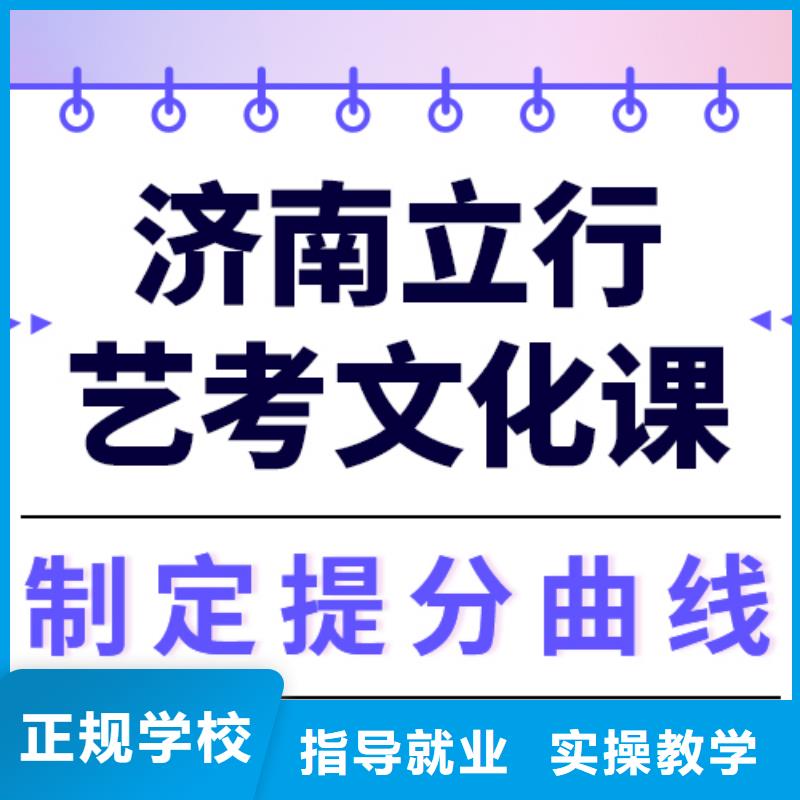 艺考文化课补习
哪一个好？数学基础差，
