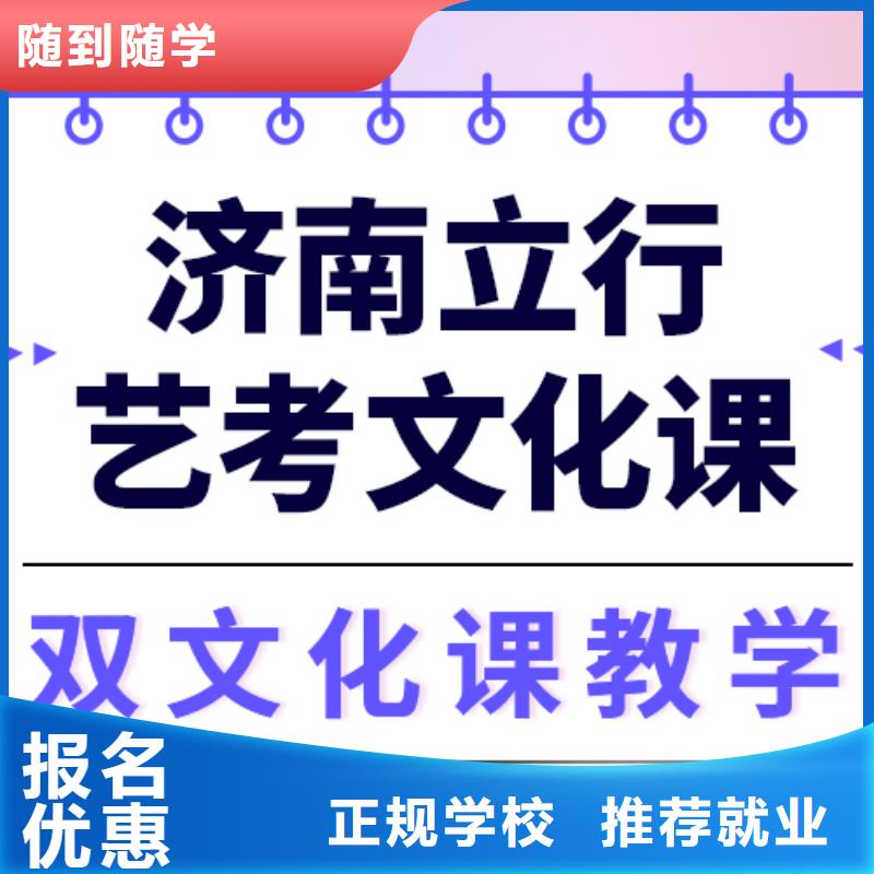 县艺考生文化课冲刺班好提分吗？
基础差，
