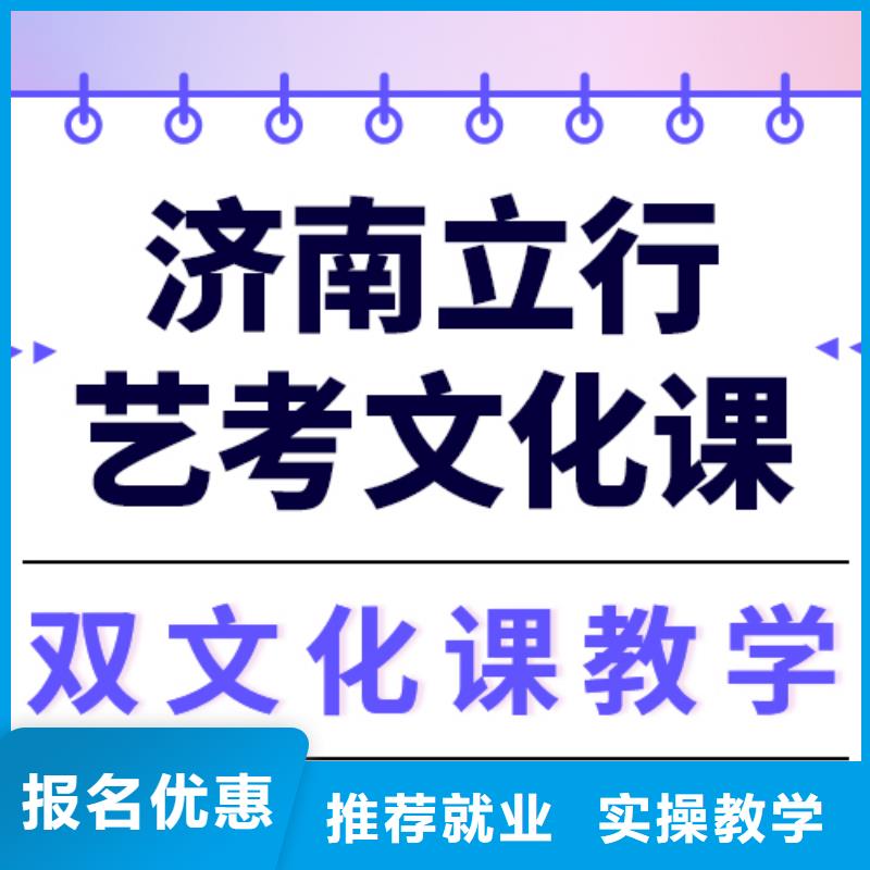 
艺考生文化课冲刺学校
好提分吗？
数学基础差，
