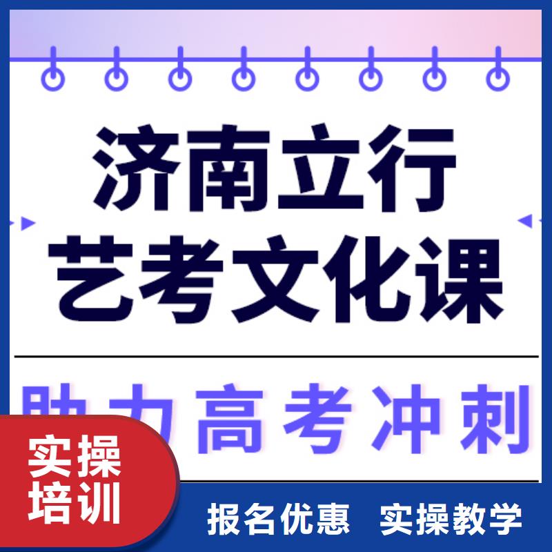 县艺考生文化课冲刺班好提分吗？
基础差，
