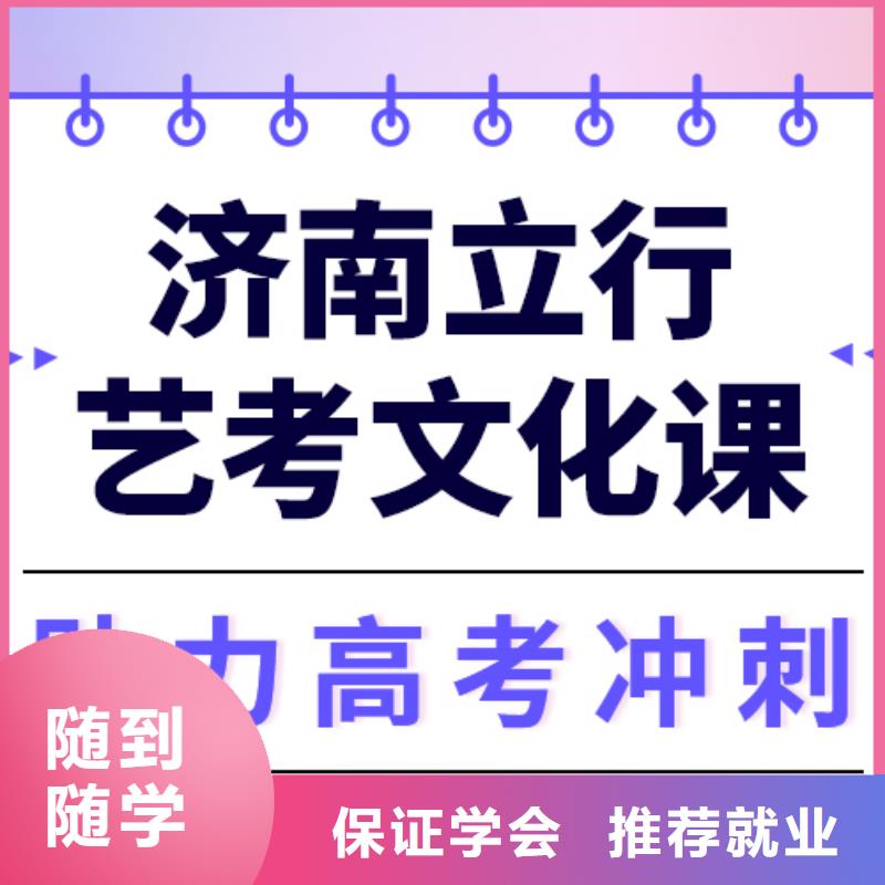 艺考生文化课集训
提分快吗？
理科基础差，