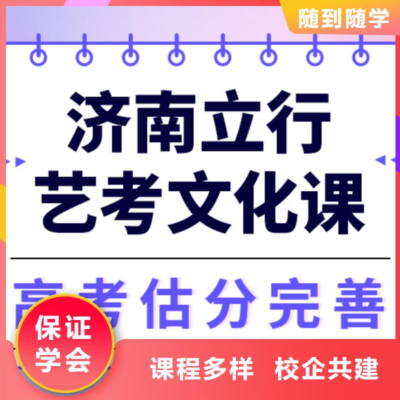 艺考文化课

哪家好？理科基础差，