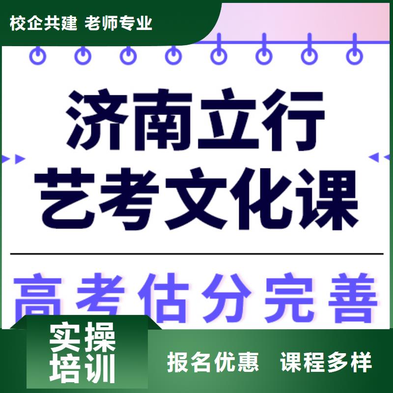 县艺考生文化课冲刺班
谁家好？

文科基础差，