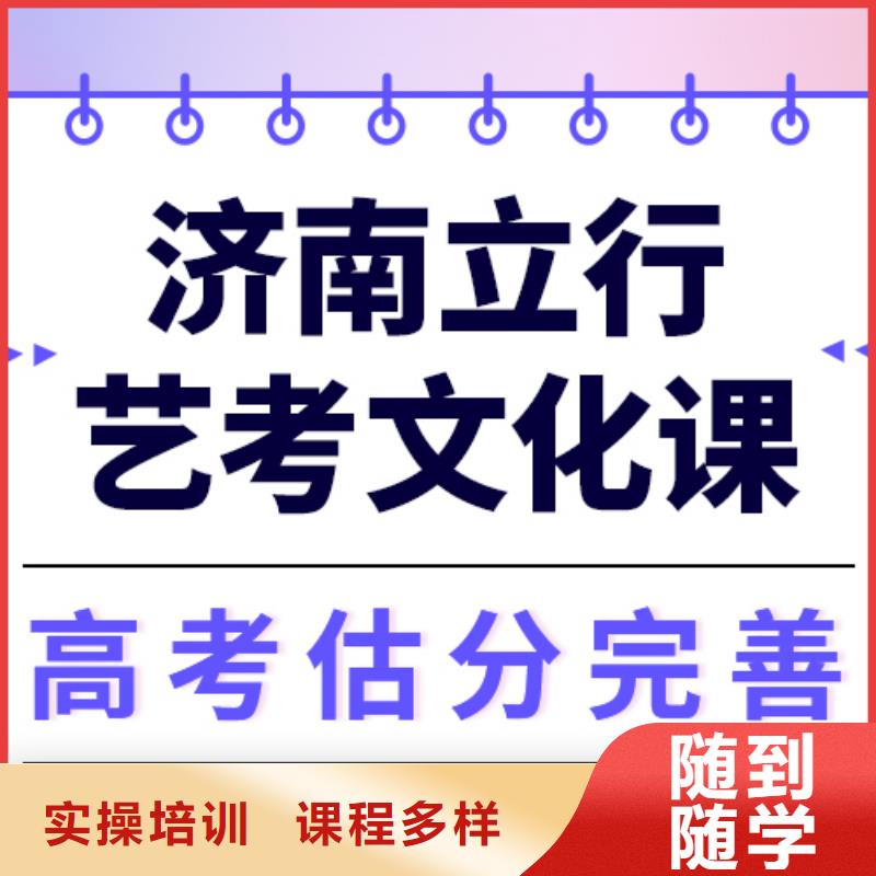 艺考文化课冲刺哪个好?基础差,