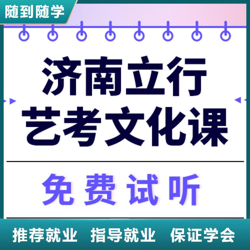 艺考文化课冲刺
咋样？

文科基础差，